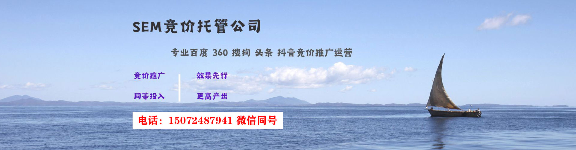 奎屯竞价托管