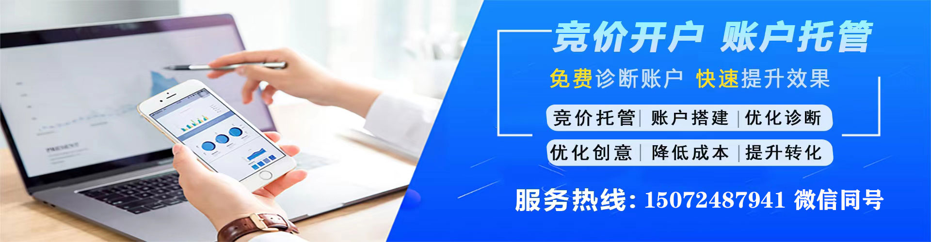 奎屯百度代理开户